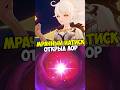 Мрачный Натиск и Лор Грешников Genshin Impact