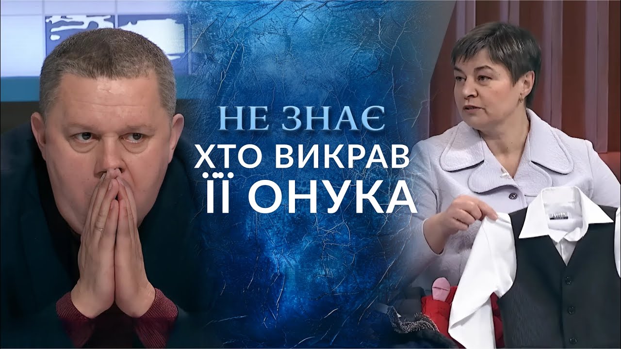 ‘Нас викрали зі зброєю’: Останні слова хлопчика, який зник із матір'ю! "Говорить Україна". Архів