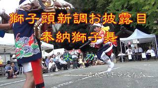 太刀/ 獅子頭新調お披露目奉納獅子舞R8.9.19 - YouTube