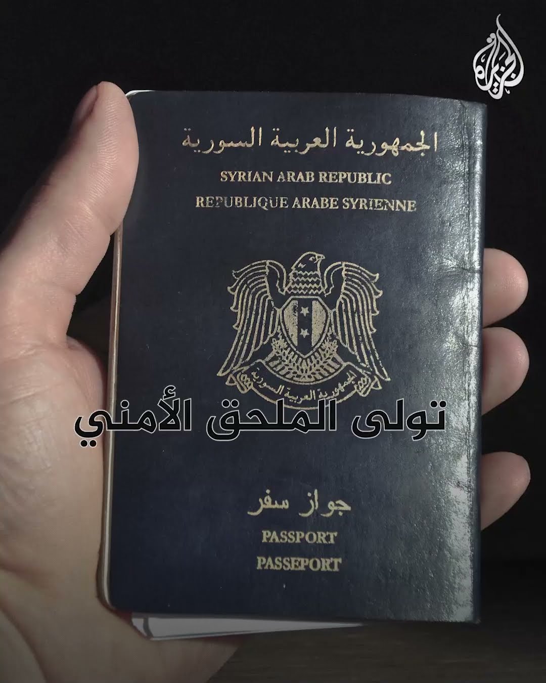 كيف تحولت بعثات الأسد الدبلوماسية إلى مراكز استخباراتية؟