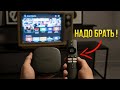 Xiaomi TV Box за копейки: вся правда о лучшем Android TV 2026