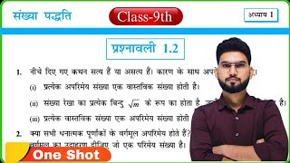 Class 9th Maths Chapter -1 Sankhya paddhati prashnaavali 1.2 ll