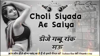 DJ # Mau Rock Ego Sadi Liyada Ae # Saiya ❤️ Poonam Sharma.