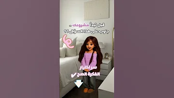 هل المشروع يحل مشكلة حقيقية إذا الجواب لا أوقف وغير الفكرة فور ا المشاريع الناجحةتبدأمن حل مشكلة 