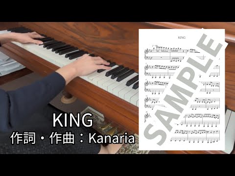 KING - Kanaria