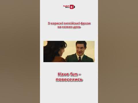 Корисні фрази англійською на кожен день ️ #english #англійськамова ...