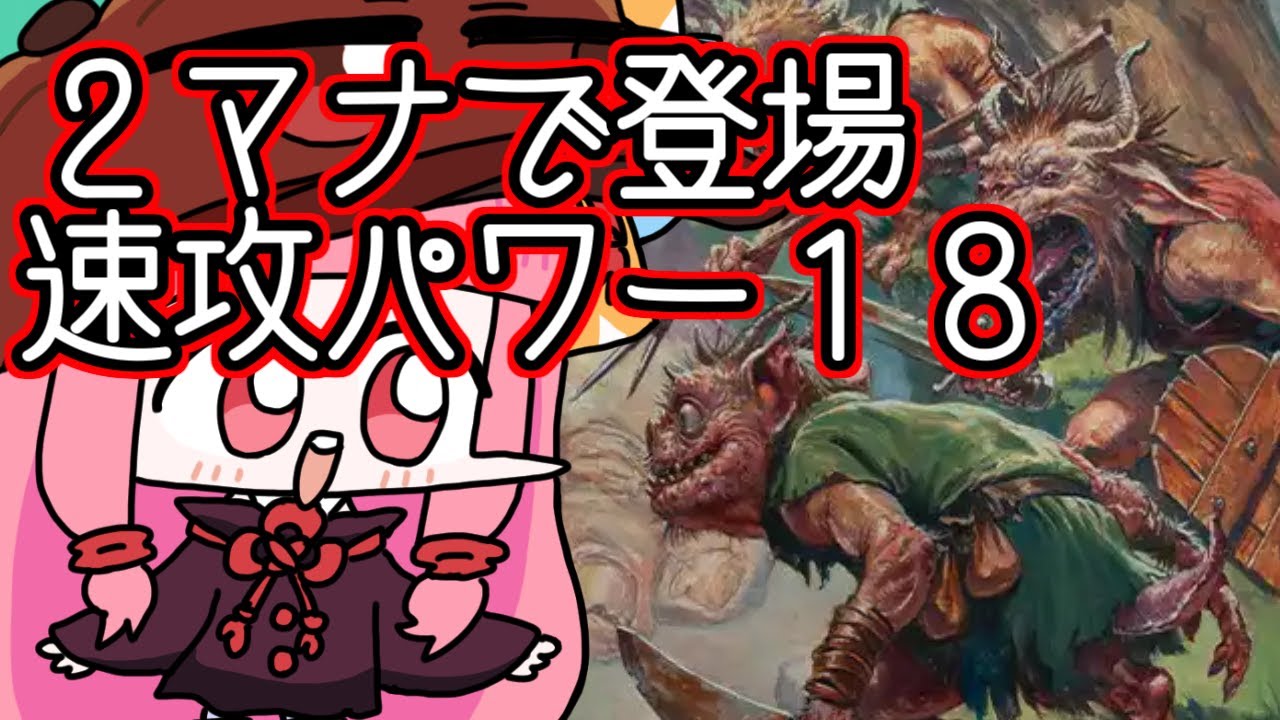 【#MTGA】サイズ制限を乗り越えて即死打点を出す怠け討ち　ローウィンの昏明のクソデッカー茜ちゃん ECLその２【ボイスロイド実況】