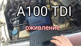видео: Audi 100 2.5 TDI, оживление мертвеца ))) Или не мертвеца. картинка: Audi 100 2.5 TDI, оживление мертвеца ))) Или не мертвеца.