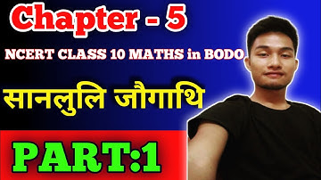 CHAPTER:5 Arithmetic Progressions | CLASS 10 MATHS BODO MEDIUM | PART 1
