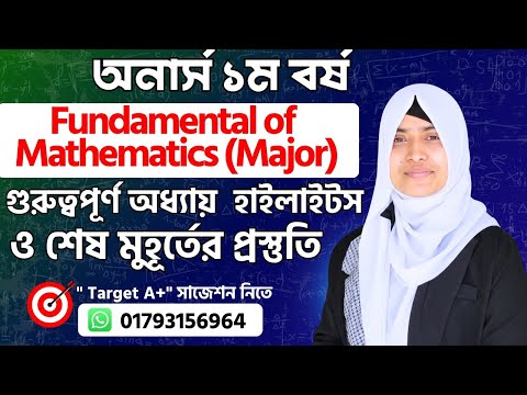 Fundamentals of Mathematics Important Chapter Highlights || Honours 1st Year||Target A+ 