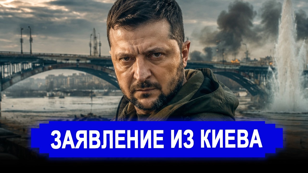 На кураже. Зеленский решил вторгнуться в РБ // В Киеве вышли в эфир с заявлением. последние новости