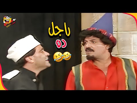ضحك هستيري من أول ظهور لسمير غانم جحا يحكم المدينة 