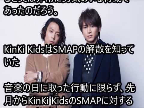 【衝撃】SMAP解散を事前に知っていたKinKi Kids。その理由が衝撃的ｗｗｗ
