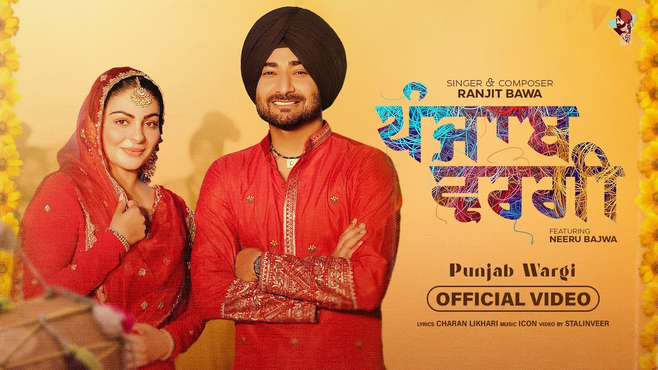 Punjab Wargi Official Music Video  Ranjit Bawa  Neeru Bajwa  Icon  Latest Punjabi Songs 2023