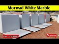 Morwad White Marble | Makrana White Marble | White Marble In Kishangarh Call-9530303038 #whitemarble