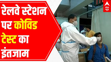 COVID testing at railway stations increases as labourers return to Delhi for work