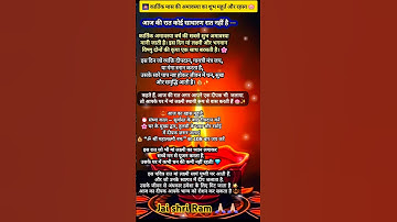 kartik amavasya 21October 2025 |आज की अमावस्या बदल देगा आपका भाग्य|#saritathakur #shorts #kartikmaas