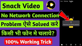 How to Open Snack Video after ban in india | Snack video kaise chalaye | snack video play after ban. screenshot 4