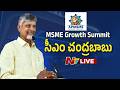 LIVE : CM Chandrababu Naidu Attends the MSME Growth Summit | Ntv Telugu
