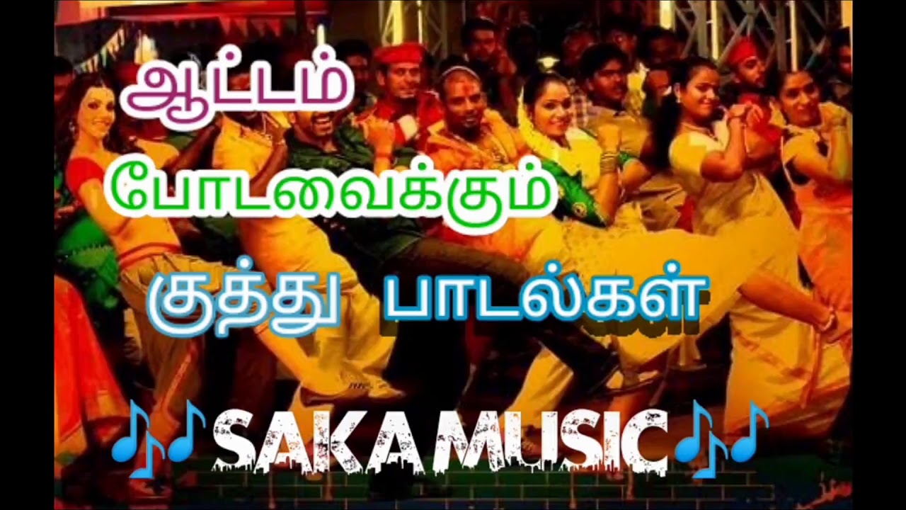 Tamil kuthu songs SAKA music  part  2 vol   02