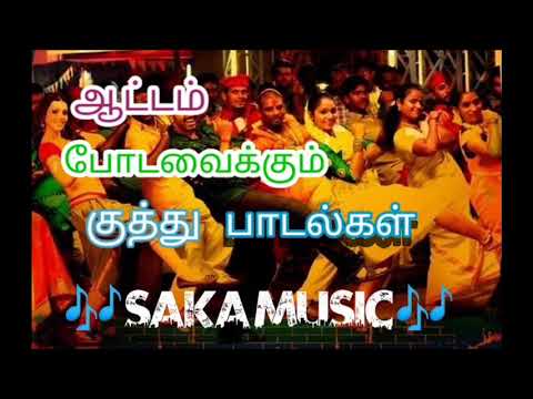 Tamil kuthu songs/ SAKA music? / part -2 vol - 02