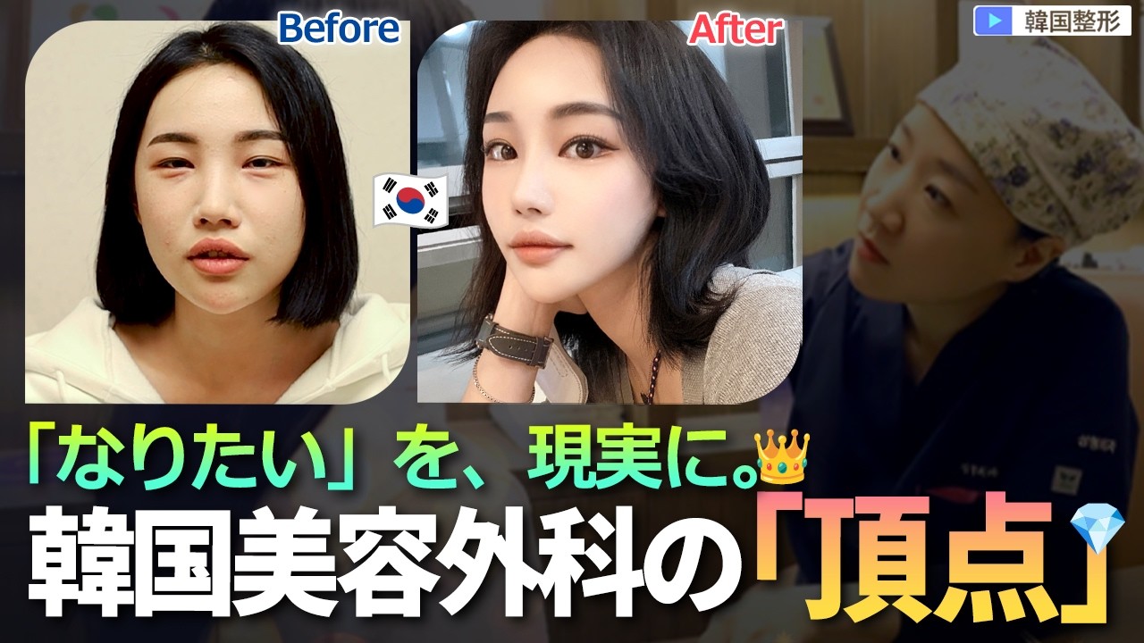 #韓国 #病院紹介 #美容整形 #韓国美容  #目の整形 #鼻の整形 #スキンケア #カンヒョンジュ #jayjun #ジェイジュン整形外科皮膚科