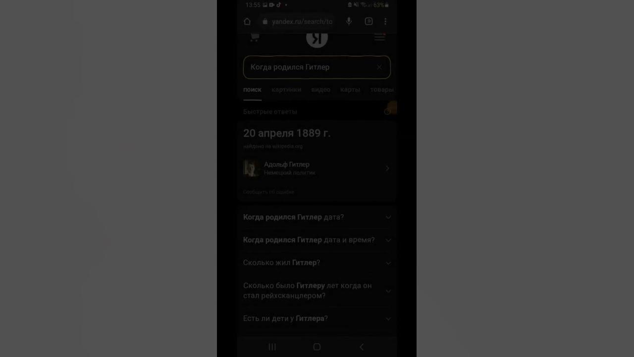 День рождение Адольфа Гитлера.. - YouTube