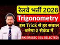 Trigonometry में सोचने का तरीका बदलो BY RK SIR KOTA