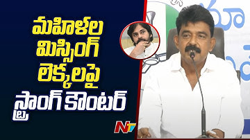 Perni Nani Counter To Pawan Kalyan | NCRB | Ntv