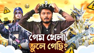 গেম যখন আমার সাথে বেইমানি করে | Gaming With Talha