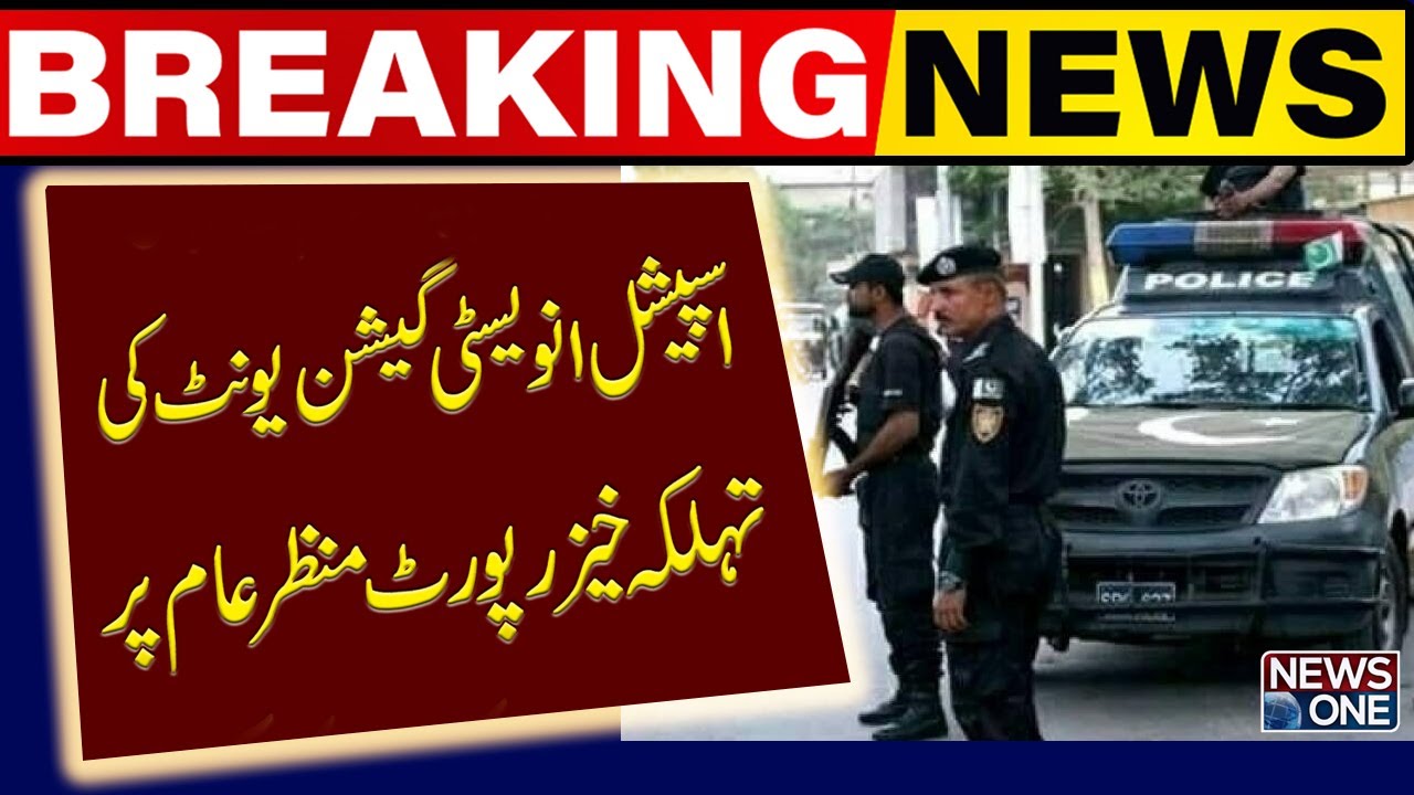 Special Investigation Unit’s Shocking Report Exposed! | Must Watch | Breaking News