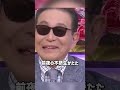 笑っていいともで放送事故を起こした芸能人10選 #タモリ #芸能 #雑学 #夫婦 #映画