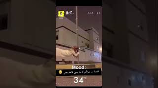 اقعدو  بيوتكم لأحد يجي