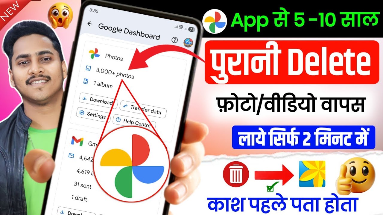 Delete Photo Wapas Kaise Laye google photos app se | How to Recover Deleted Photo & Video On Android