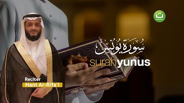 Tadabbur Surah Yunus سورة يونس - Syeikh Hani Ar-Rifa'i | Tadabbur Daily