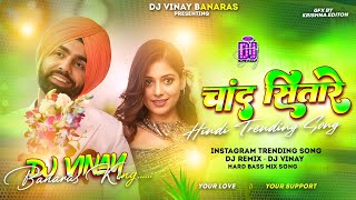Chann Sitare | Ammy Virk | Punjabi DJ Remix 2026 | Full Bass Mix | #Insta Trending Song Mix Dj Song