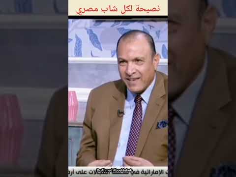 نصيحة لكل شاب مصري من المستشار عصام عجاج قانون الأحوال الشخصية المصري