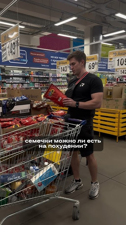 СЕМЕЧКИ на ДИЕТЕ: все за и против. Питание на похудении #питание # ...