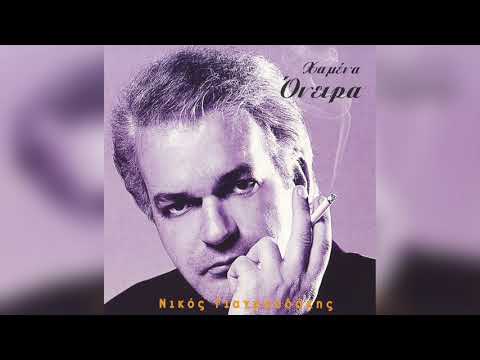 Νίκος Γιατρουδάκης -