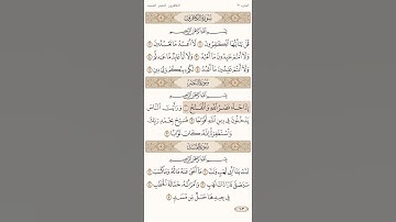 سورة النصر #قرآن #ماهر_المعيقلي