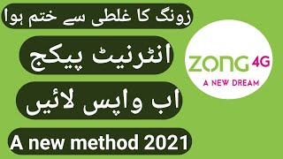 How to revert back your zong offer 2021|zong offer unsub by mistake get revert back screenshot 5