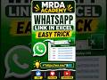 WhatsApp Link in Excel | Formula Easy Trick | Auto Create wa.me Links #shorts #youtubeshorts #excel