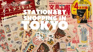 Tokyo Stationery shopping and Haul - New Loft, Rainbowholic, Kinokuniya, Tsutaya [Tokyo Diaries #7]