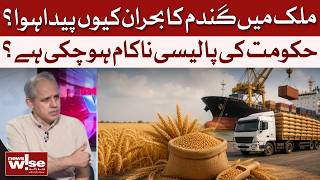 Why Did Pakistan Face Wheat Crisis? Questions Over Government Policy | Dawn News