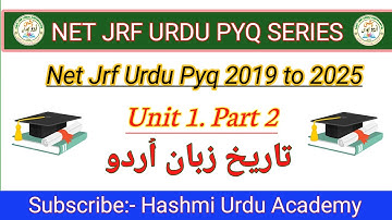UGC NET JRF URDU | Unit 1 PQYs| Part 2| پچھلے سالوں کے سوالات| تاریخ زبان اردو