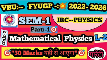 SEM-1 IRC PHYSICS -- Unit -1"Mathematical  Physics"|B.sc " Product of 3 Vector"|FOUR YEAR UGP🎯