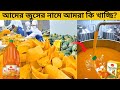 আম না কুমড়া ম্যাঙ্গো জুসের ভেতরের অজানা সত্য! 😲  Factory Uses Pumpkin Instead of Mango #অজানা_রহস্য