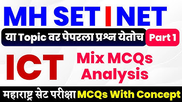 MH SET | UGC NET Exam Top Questions | MCQs on ICT | SET Mcqs | Part 1 |