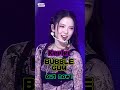 #Kep1er #케플러 #BUBBLE_GUM #최유진 #히카루
