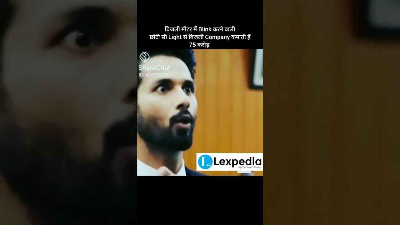 बिजली मीटर में Blink करने वाली छोटी सी Light से बिजली Company कमाती हैं 75 करोड़